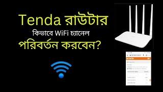 How to Change WiFi Channel Manually  | Tenda Router Channel Change Settings Bang-la Tutorial