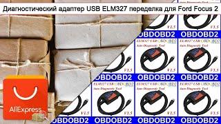 Диагностический адаптер USB ELM327 переделка для Ford Focus 2 | #Обзор