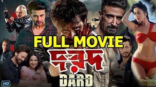 দরদ সিনেমা শাকিব খান - DARD Shakib Khan Full Movie | Ononno Manum BANGLA FULL OVIE 2025