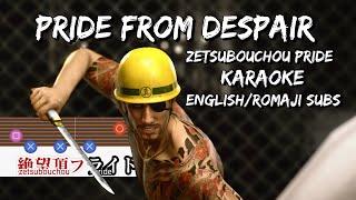 Pride From Despair [FULL English/Romaji Lyrics] - Yakuza Kiwami 2 Karaoke