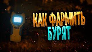 ГАЙД НА ОЧЕНЬ БЫСТРЫЙ КРАФТ БУРЯТА В  STALCRAFT