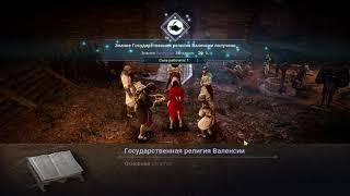 Государственная религия Валенсии — скрытое знание Black Desert Mobile