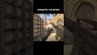 CS 2. Cheats???  тот момент когда регает всë и даже больше#cs2 #counterstrike