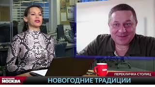 Как празднуют Новый Год в Японии  Вечерка ТВ 2023 2024 Михаил Мозжечков