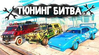 ЧЬЯ ТАЧКА ИЗ ОБНОВЫ SUMMER SPECIAL ПОБЕДИТ В ГОНКЕ? - ТЮНИНГ БИТВА: GTA 5 ONLINE