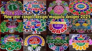 rangoli design new year 2025/muggulu designs 2025/rangoli designs/kolam design 2025 #rangoli