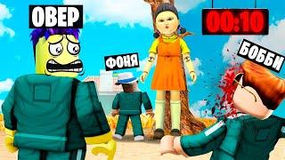 ИГРА В КАЛЬМАРА 2! НОВЫЙ СЕЗОН В ROBLOX