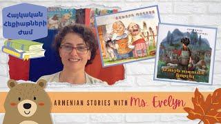 Armenian Storytime with Ms. Evelyn - Հայկական Հեքիաթների Ժամ