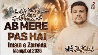 15 Shaban Manqabat 2025 | Ab Mere Pas Hai | Imam e Zamana Manqabat 2025 | Syed Mohammad Shah