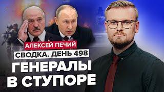 НАСТУПЛЕНИЕ ВСУ на пяти направлениях! / Теракт на ЗАЭС отложили? / Лукашенко снова едет к Путину