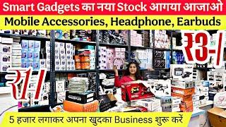Mobile Accessories मात्र ₹3 से शुरू Smart Gadgets wholesale market in Delhi | mobile accessories