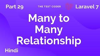 Laravel 7 Tutorial Hindi Part 29 | Many to Many Relationship | The Test Coder