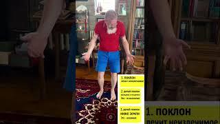 А вы знали, что поклон лечит неизлечимое?! Это технология всех монахов мира во всех конфессиях 