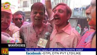 DTV NEWS 03 03 2018 HAPPY HOLI 2018