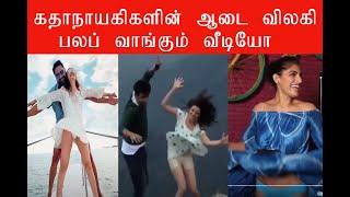 Cini Actress skirt flying awkward movement | Funny videos