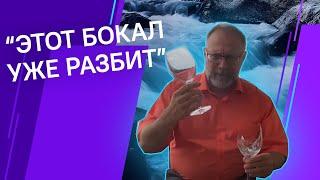 "Этот бокал уже разбит". Аничча (непостоянство) и Формула Счастья. Как правильно смотреть на вещи.