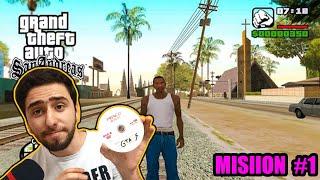 ماموریت اول جی تی ای سن اندریاس  GTA Sa Mission1 BigSmoke