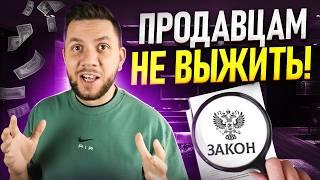 Что ждет продавцов на Wildberries в 2025 году? - БОЛЬШИЕ изменения для селлеров!