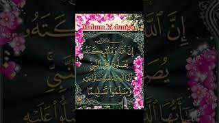 Jumma Mubarak #sureh # aayat# duwa #wazifa # deeni short# mahum ki duniya @