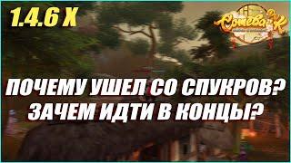 ПОЧЕМУ ЛИВНУЛ С SPQR И УШЕЛ В CONCENTRATE? | COMEBACK PW 1.4.6 X