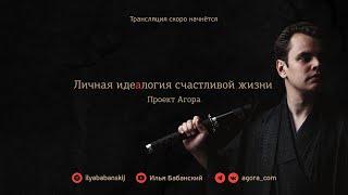 #3 Когнитивно-поведенческая терапия. Антикритика.Мышление страдальца. АБСДЕ. Илья Бабанский