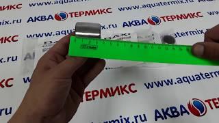 Ниппель биконический D=41 BAXI (3101560) JJJ003101560