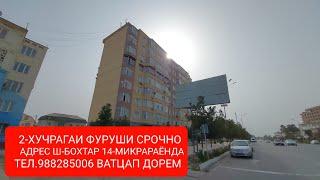 ПРОДАНО САВДО ШУД 