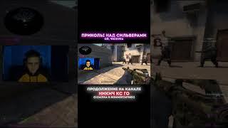 CS:GO SHORTSНАРЕЗКА КОРОТКИХ ВИДЕО ПО КСГО