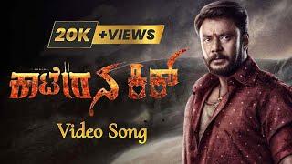 D Boss Darshan Promotional Song | DARSHAN | MURULI Smiling star | Katera song | Dboss | Kaatera