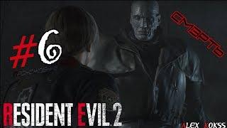 ПРИДАВИЛ ТИРАНА К СТЕНКЕ | ПРОХОЖДЕНИЕ Resident Evil 2 remake | страшилка ! | #6