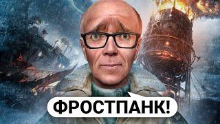 УБИВАЮ ИГРОКОВ УЖАСНЫМ ХОЛОДОМ! ПОГРУЗИЛ ГОРОД в ЛЕДНИКОВЫЙ ПЕРИОД! FROSTPUNK в Garry's Mod DarkRP