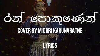 රන් පොකුණෙන් | Ran Pokunen (Lyrics) Cover By Midori Karunaratne