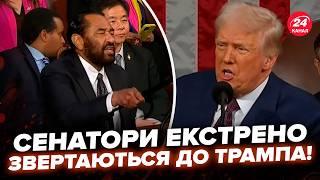 ️Бунт ПРОТИ ТРАМПА! Сенатори вийшли з ЕКСТРЕНОЮ ЗАЯВОЮ. Слухайте, як РОЗНОСЯТЬ президента США