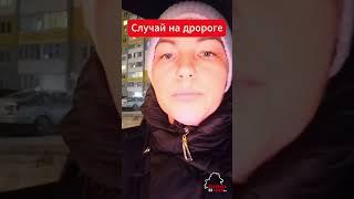 Беларуска рассказала, как не по своей вине чуть не попала в ДТП #беларусь #belarus #automobile