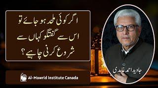 AGR koi mulhid ho jaye to usse guftagu kahan sy shru karain | Javed Ahmad Ghamidi | Al Mawrid Canada