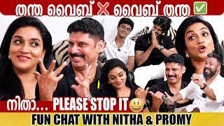 NITHA PROMY & PROMY | CHOYCH CHOYCH POWAM | INTERVIEW  | GINGER MEDIA