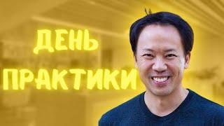 Квест «Супермозг» День 24  День практики  Пересечения/ джим квик/ как улучшить память/ саморазвитие
