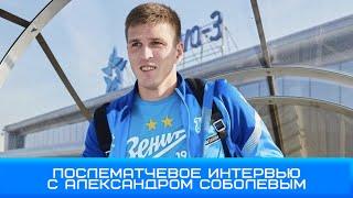 Александр Соболев:я пришёл в клуб,второе имя которого чемпион #Чемпионы#ЗенитРубин #Соболев #вЗените