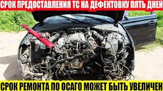 РЕМОНТ ПО ОСАГО: РАЗБИРАЕМ НАПРАВЛЕНИЕ НА РЕМОНТ ОТ СТРАХОВОЙ КОМПАНИИ «РОСГОССТРАХ»