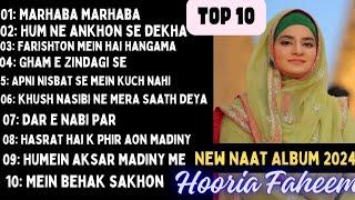 HOORIA FAHEEM NEW NAAT AlBUM 2024 | Hooria Faheem's Naats | Beautiful Voice