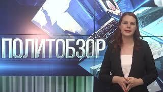 ПОЛИТОБЗОР || КЫРГЫЗСТАН НА СТРАЖЕ МИРА В ЦЕНТРАЛЬНОЙ АЗИИ | # 22