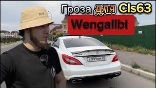 Гроза wengallbi готов!Наконец то я до него добрался