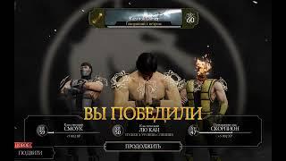 Mortal Kombat mobile - Лю Кан Классический опасен, даже без слияния и любой команде!