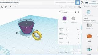 Уроки по TinkerCad Online. 7.  Моделирование чашки