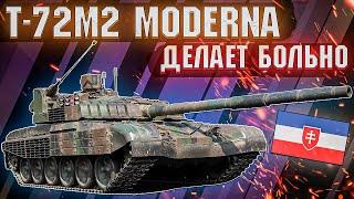 War Thunder - Т-72М2 MODERNA СЛОВАЦКАЯ ПРЕЛЕСТЬ