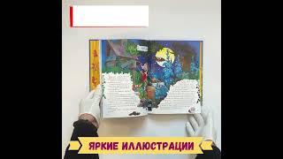 Книга «Золотой ключик, или Приключения Буратино» издательства РООССА