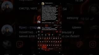 страшная переписка | "тихое место"