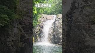 경남 함양 용추폭포의 시원한 물줄기.
