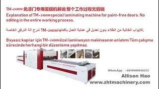 TM2480M Paint-Free Door Negative Pressure Membrane Press Machine ZHT vacuum membrane press machine