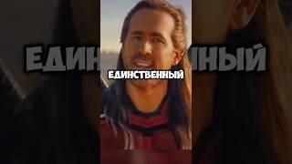 Единственный красивый Дэдпул #пересказ